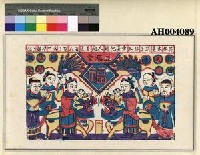 藏品(五福堂)的圖片